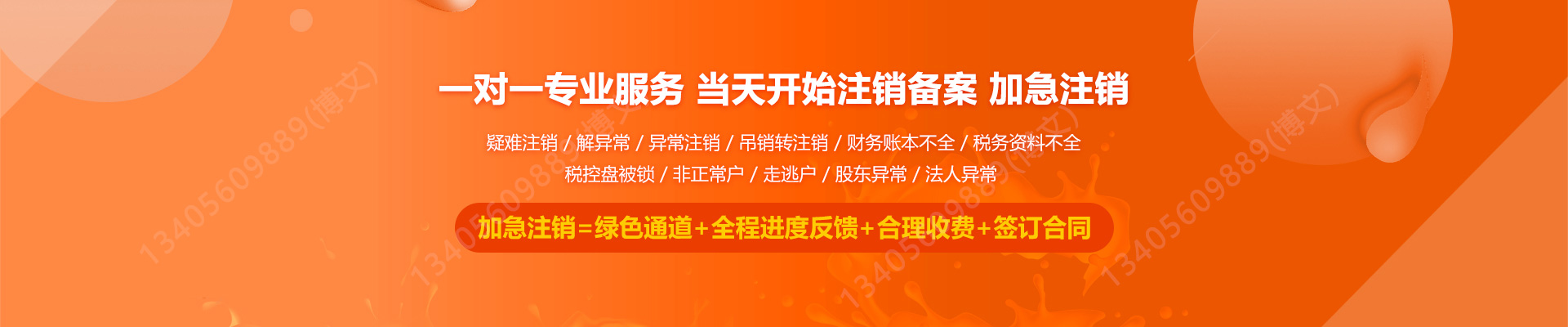 松北工商注销